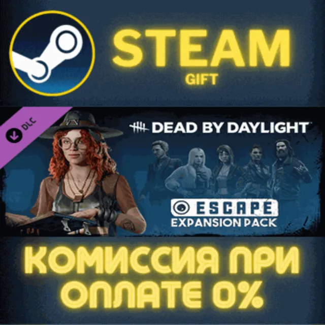 Dead by Daylight - Escape Expansion Pack СТИМ ПК ГИФТ