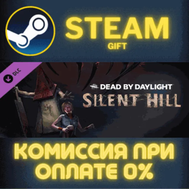 Dead By Daylight - Silent Hill Chapter Steam Gift СТИМ ГИФТ ПК АВТОДОСТАВКА ПОДАРОК