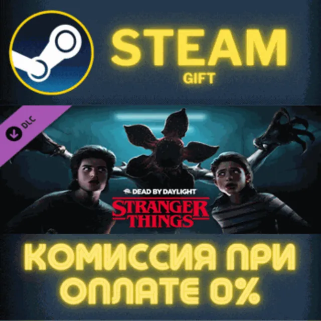 Dead by Daylight - Stranger Things Chapter Steam Gift СТИМ ГИФТ ПК АВТОДОСТАВКА DLC