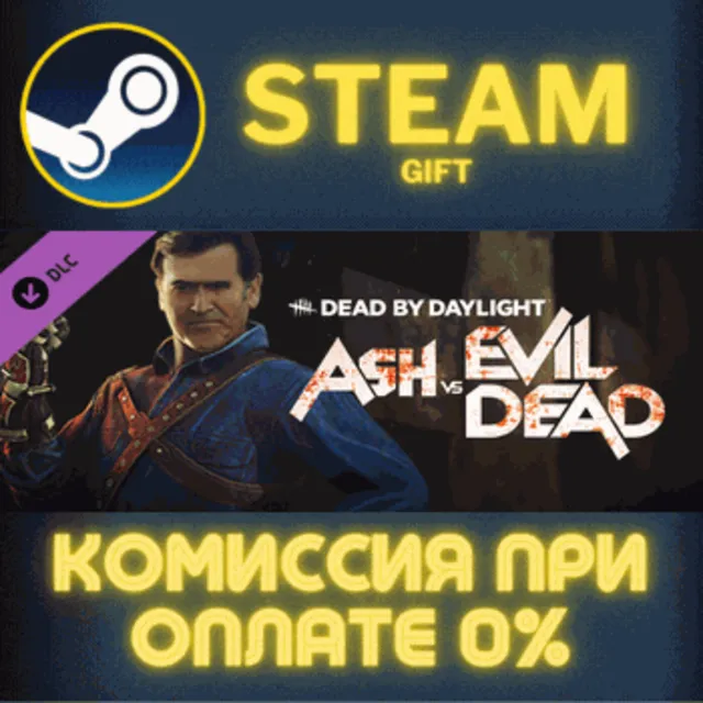 Dead by Daylight - Ash vs Evil Dead СТИМ ПК ГИФТ STEAM