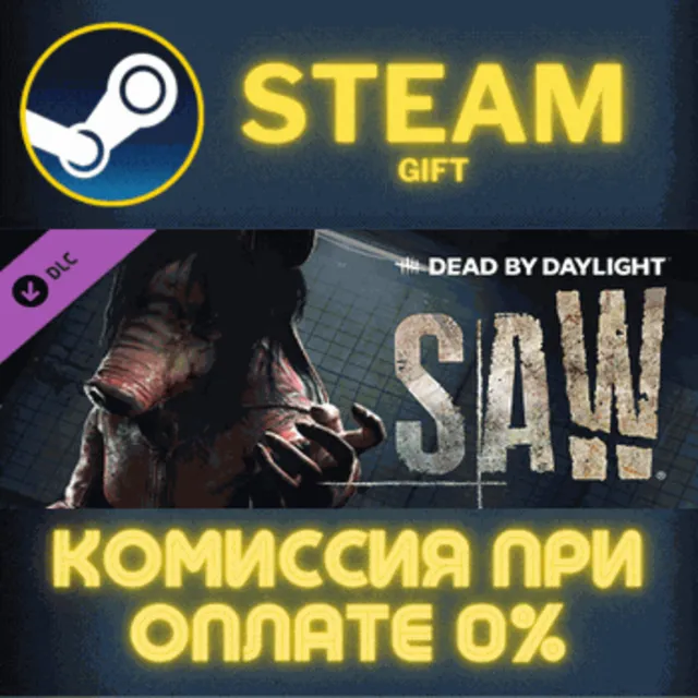 Dead by Daylight - the Saw Chapter Steam Gift СТИМ ГИФТ ПК АВТОДОСТАВКА ПОДАРОК DLC