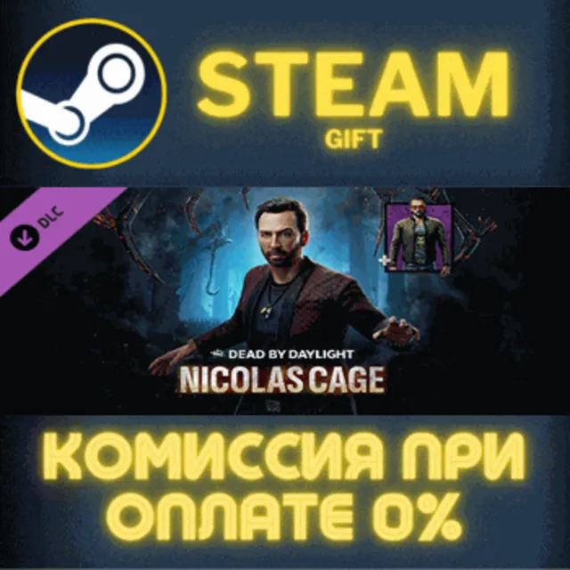 Dead by Daylight - Nicolas Cage Chapter Steam Gift СТИМ ГИФТ ПК АВТОДОСТАВКА ПОДАРОК