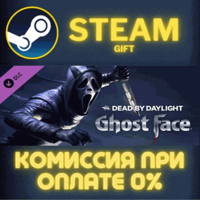 Dead by Daylight: Ghostface Steam Gift СТИМ ГИФТ ПК АВТОДОСТАВКА ПОДАРОК DLC