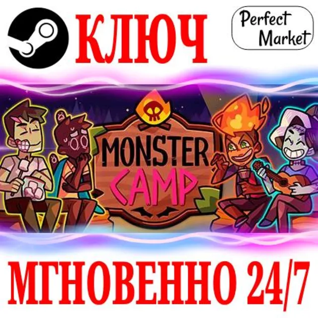 🍀Monster Prom 2: Monster Camp ⚫STEAM🔑КЛЮЧ🌎РФ+МИР