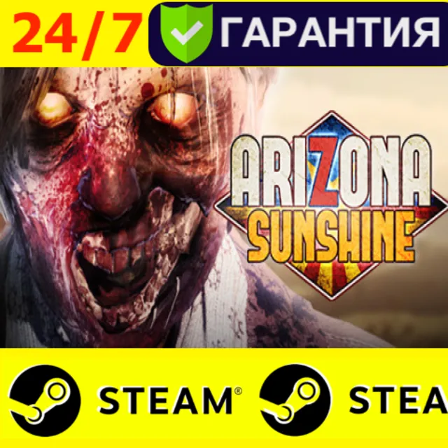 ⭐️ Arizona Sunshine - STEAM (GLOBAL)