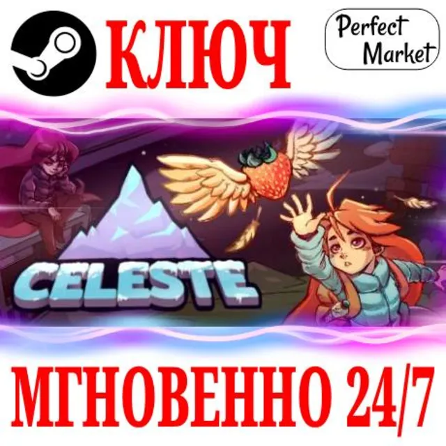🍀Celeste ⚫STEAM🔑КЛЮЧ🌎РФ+МИР + Бонус