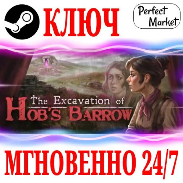 🍀The Excavation of Hob's Barrow ⚫STEAM🔑КЛЮЧ🌎РФ+МИР
