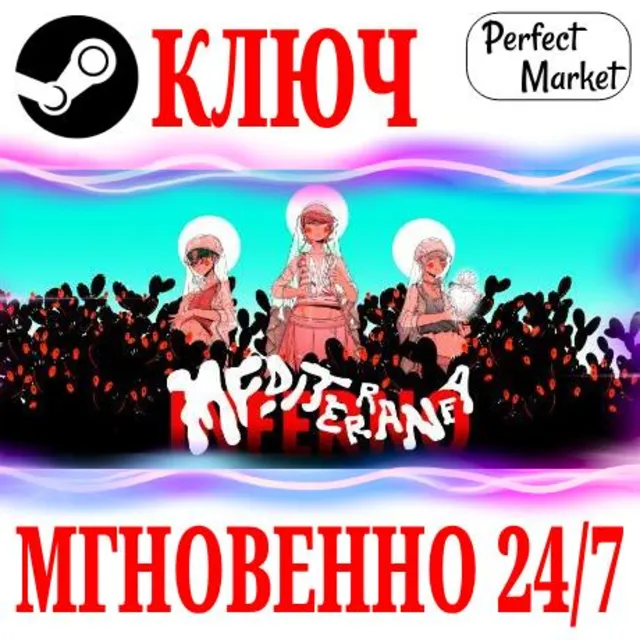 🍀Mediterranea Inferno ⚫STEAM🔑КЛЮЧ🌎РФ+МИР
