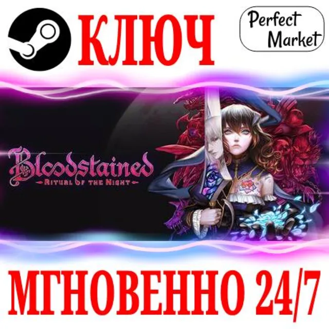 🍀Bloodstained Ritual of the Night ⚫STEAM🔑КЛЮЧ🌎РФ+МИР