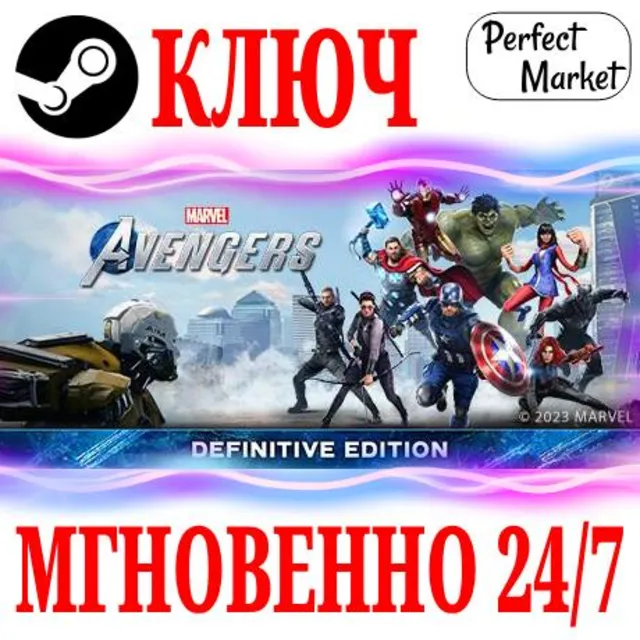 🍀Marvels Avengers The Definitive Edition ⚫STEAM🔑КЛЮЧ