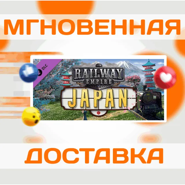 🔥Railway Empire - Japan\Steam\Весь Мир + РФ\Ключ