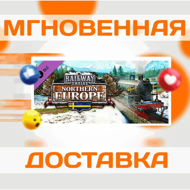 🔥Railway Empire - Northern Europe\Steam\Весь Мир\Ключ