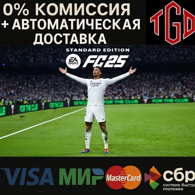 🔥 EA SPORTS FC™ 25 | Steam Китай+РФ со сменой региона