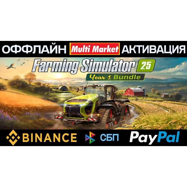 Farming Simulator 25 - Year 1 Bundle  STEAM 🅿️𝗣𝐀𝐘𝗣𝐀𝐋