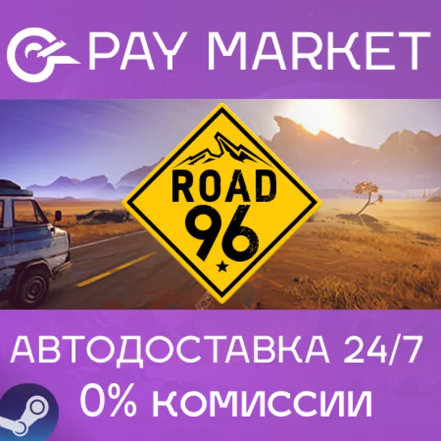 ⚡️Road 96 | АВТОДОСТАВКА [Россия Steam Gift]