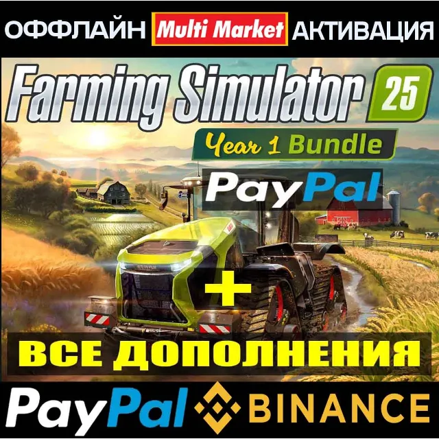 Farming Simulator 25-Year 1 Bundle STEAM PAYPAL