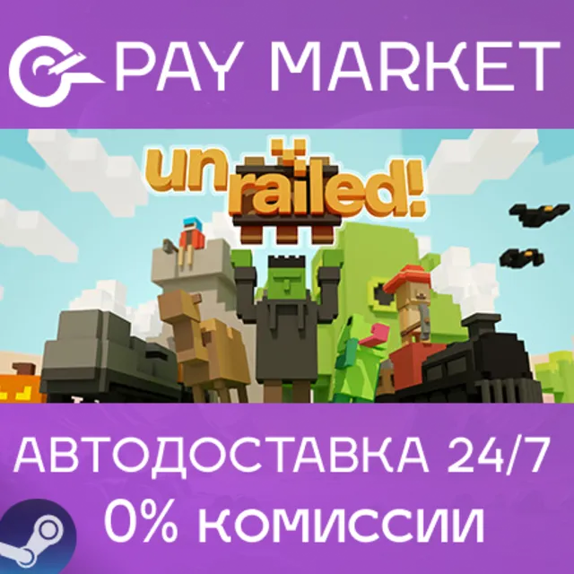 ⚡️Unrailed! | АВТОДОСТАВКА [Россия Steam Gift]
