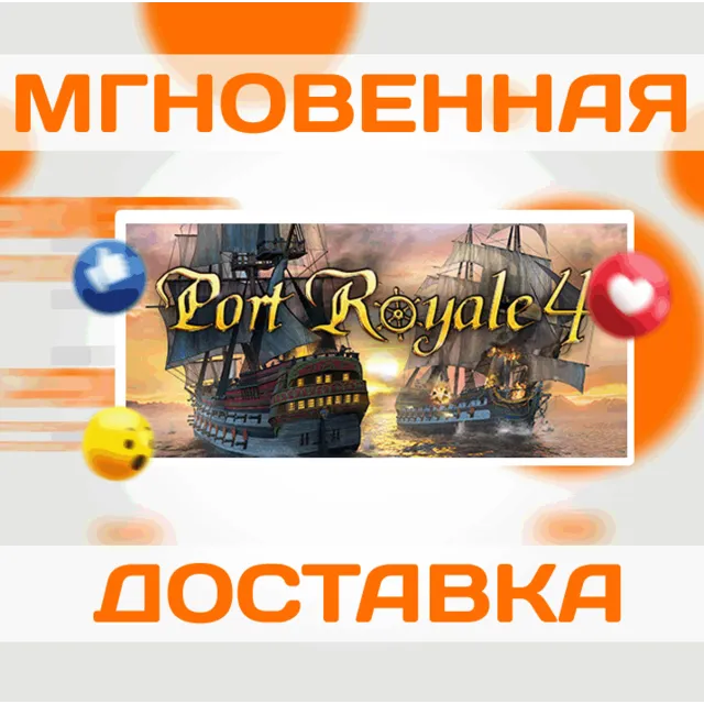 🔥Port Royale 4 Extended Edition\Steam\Весь Мир\Ключ