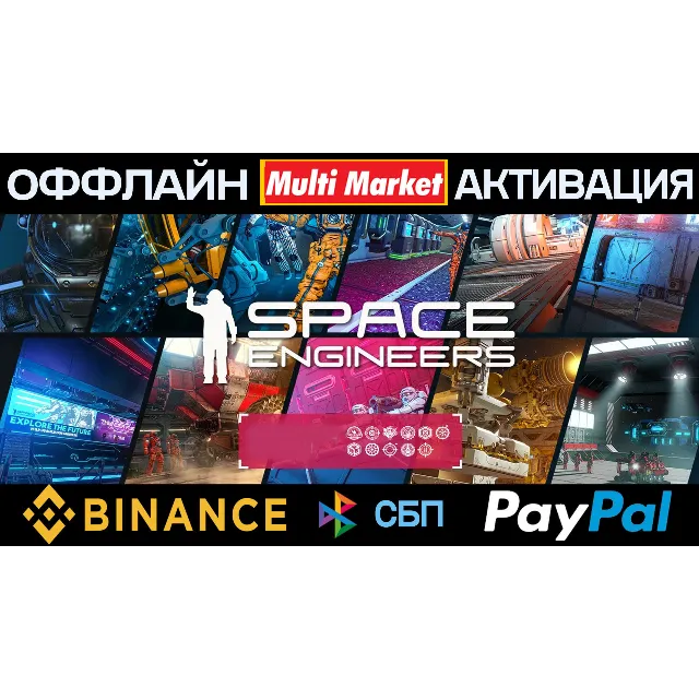 Space Engineers Deluxe Edition STEAM 🅿️ 𝗣𝐀𝐘𝗣𝐀𝐋