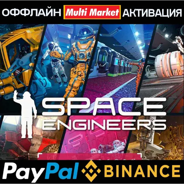 Space Engineers Deluxe Edition STEAM 🅿️ 𝗣𝐀𝐘𝗣𝐀𝐋