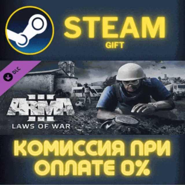 Arma 3 Laws of War СТИМ ПК ГИФТ АВТОДОСТАВКА ПОДАРОКА