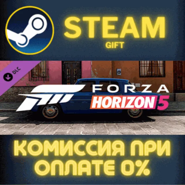Forza Horizon 5 1967 Renault 8 Gordini СТИМ ПК ГИФТ