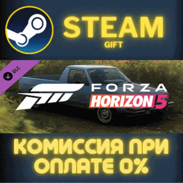 Forza Horizon 5 1982 VW Pickup СТИМ ПК ГИФТ ПОДАРОКА