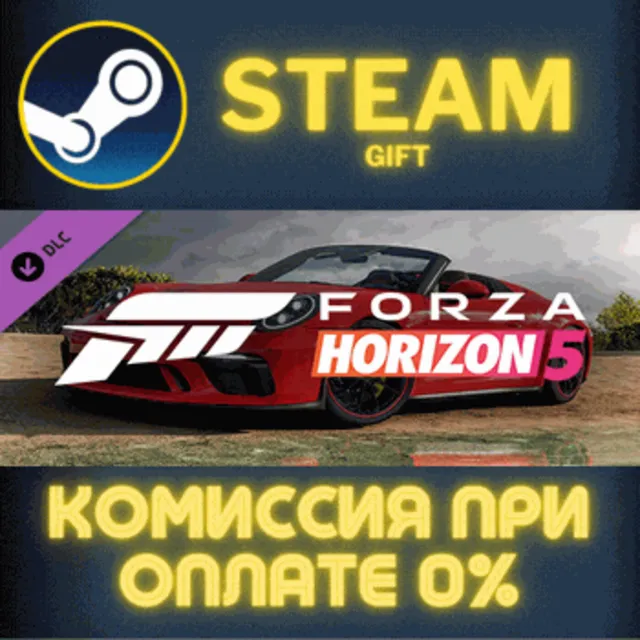 Forza Horizon 5 2019 Porsche 911 Speedster СТИМ ПК ГИФТ