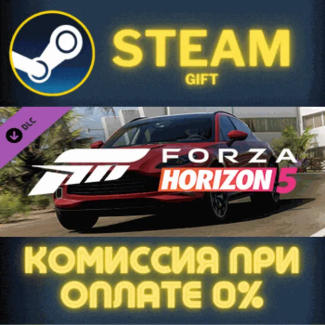 Forza Horizon 5 2021 Aston Martin DBX СТИМ ПК ГИФТ