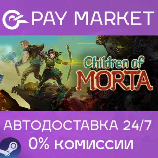 ⚡️Children of Morta | АВТОДОСТАВКА [Россия Steam Gift]