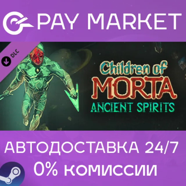⚡️Children of Morta: Ancient Spirits | АВТО Россия Gift