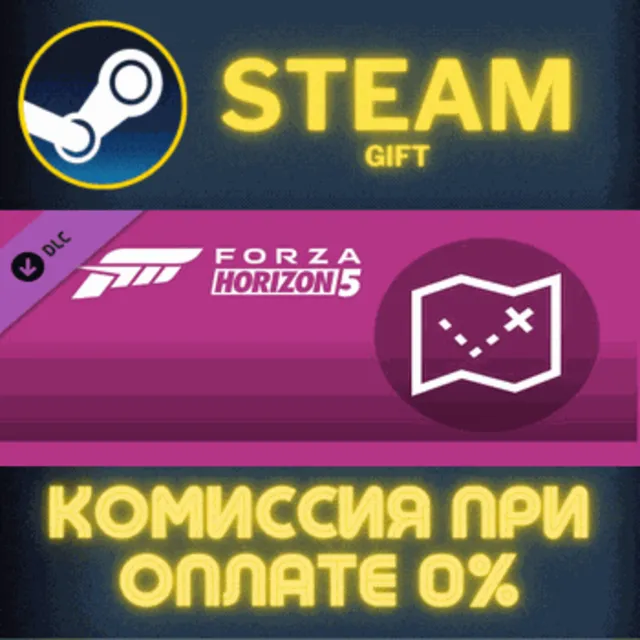 Forza Horizon 5 Treasure Map СТИМ ПК ГИФТ АВТОДОСТАВКА