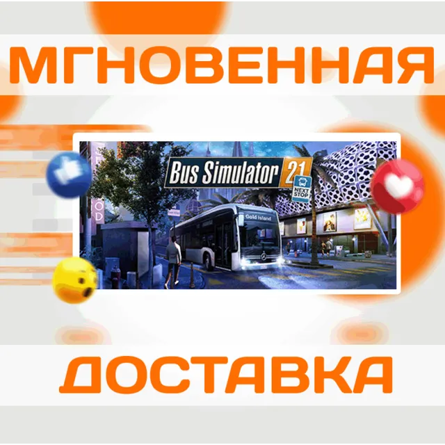 🔥Bus Simulator 21 Next Stop\Steam\Ключ