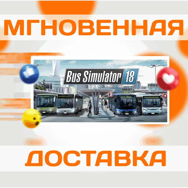 🔥Bus Simulator 18\Steam\Ключ