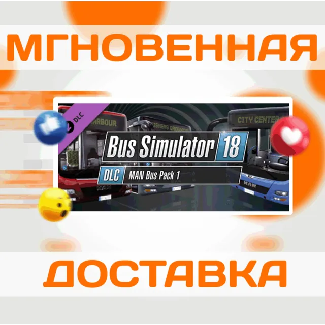 🔥Bus Simulator 18 - MAN Bus Pack 1\Steam\Ключ