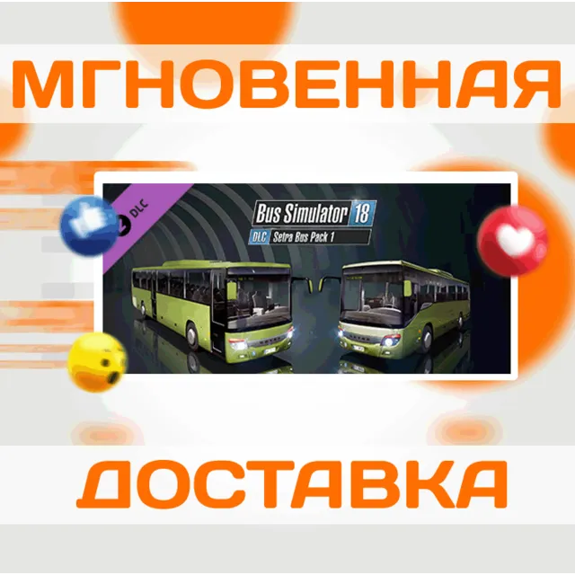 🔥Bus Simulator 18 Setra Bus Pack 1\Steam\Ключ