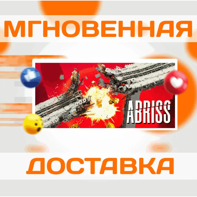 🔥ABRISS - build to destroy\Steam\Весь Мир + РФ\Ключ