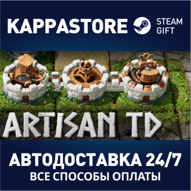 Artisan TD⚡АВТОДОСТАВКА Steam RU/BY/KZ/UA