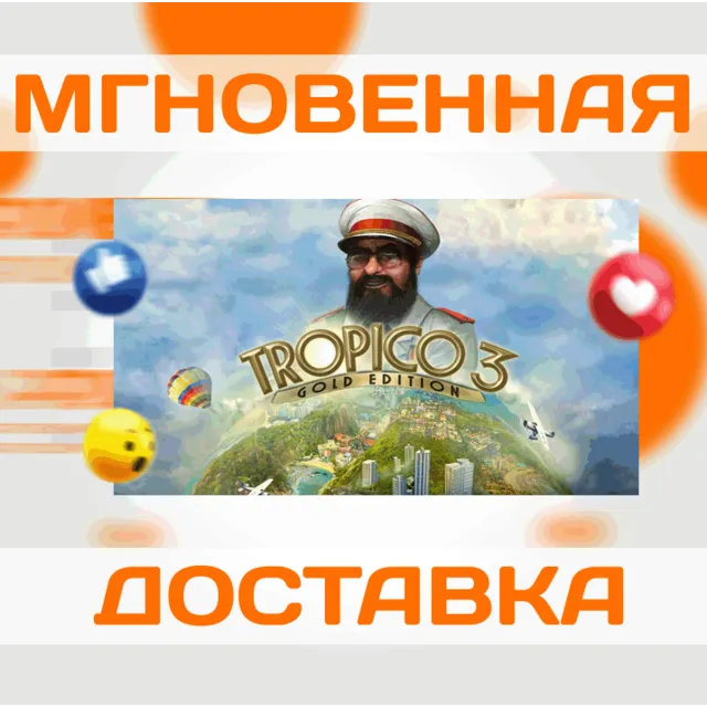 🔥Tropico 3: Gold Edition \Steam\Весь Мир + РФ\Ключ