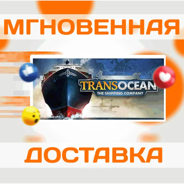 🔥TransOcean: The Shipping Company\Steam\Весь Мир\Ключ