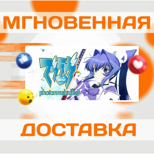🔥Muv-Luv photonmelodies♮\Steam\Весь Мир + РФ\Ключ