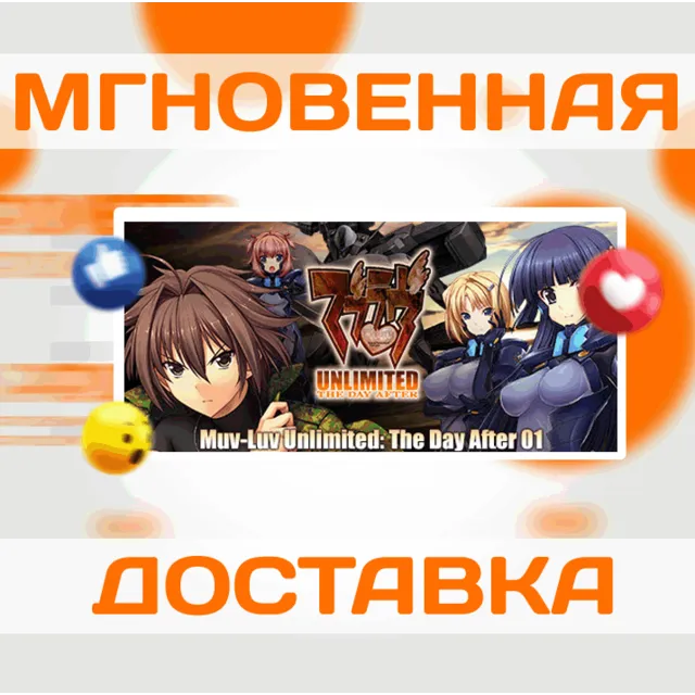 🔥[TDA01] Muv-Luv Unlimited: THE DAY AFTER - Episode 01