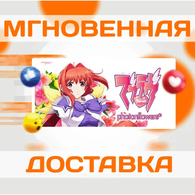 🔥Muv-Luv photonflowers*\Steam\Весь Мир + РФ\Ключ