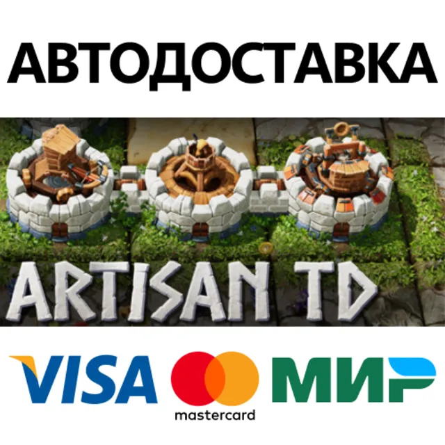 Artisan TD * STEAM РОССИЯ ⚡ АВТОДОСТАВКА 💳0% КАРТЫ