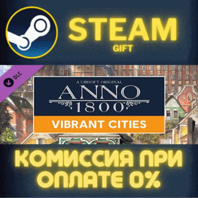 Anno 1800 - Vibrant Cities Pack СТИМ ПК ГИФТ ПОДАРОКА
