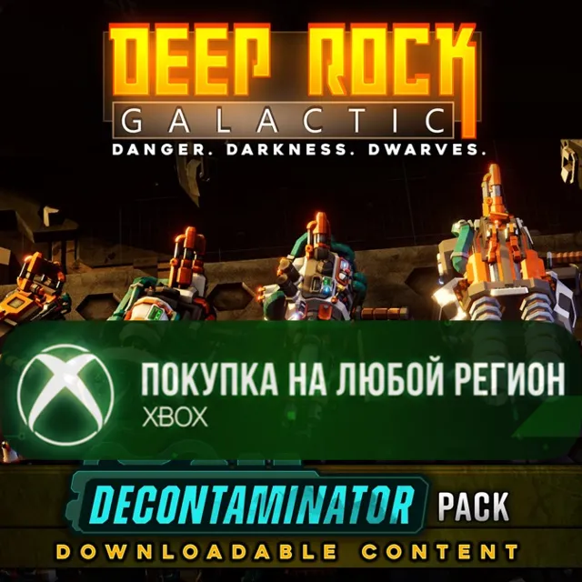 Deep Rock Galactic - Decontaminator Pack XBOX На Любой Регион
