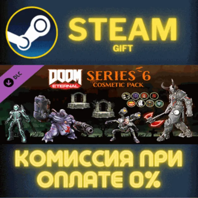 DOOM Eternal: Series Six Cosmetic Pack СТИМ ПК ГИФТ