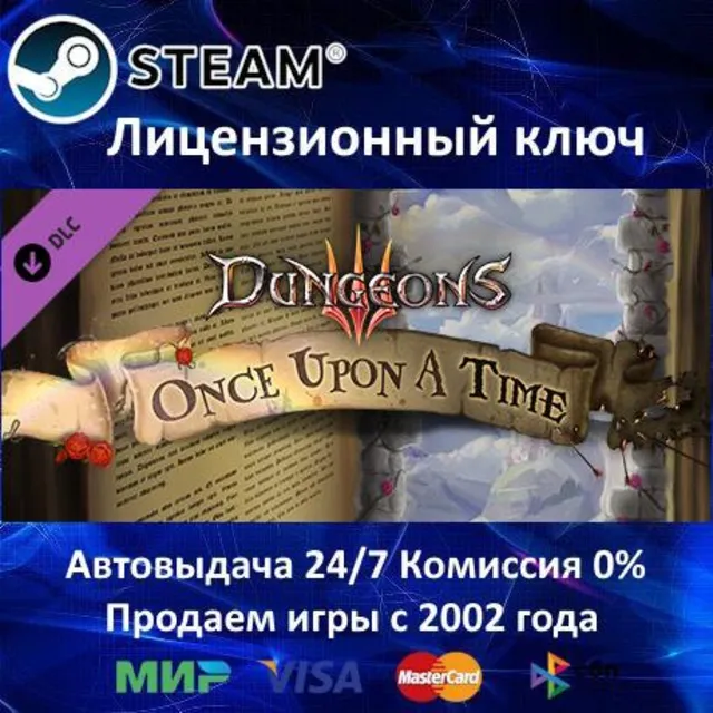 ✅Dungeons 3 - Once Upon A Time✔️Steam⭐Ключ Активации🔑РФ+СНГ+МИР✔️АКЦИЯ🎁0% Карты💳