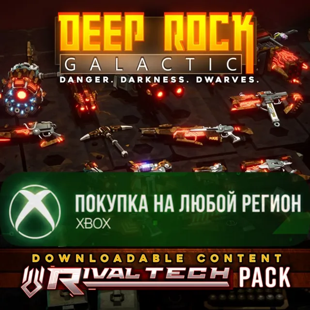 Deep Rock Galactic - Rival Tech Pack XBOX На Любой Регион
