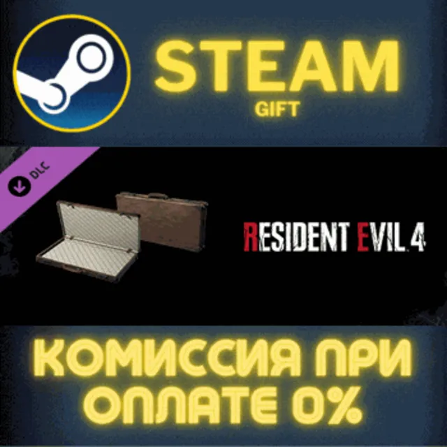 Resident Evil 4 Attaché Case: 'Classic' СТИМ ПК ГИФТ